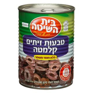 טבעות זיתי קלמטה 560 גרם