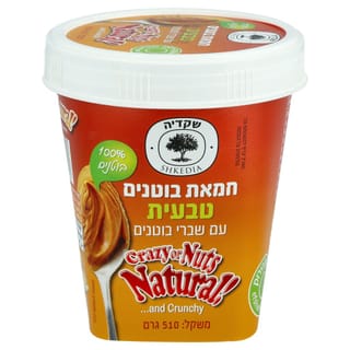 חמאת בוטנים טבעית שברי בוטנים שקדיה 510 גרם