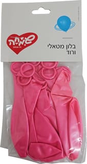 שקית 10 בלונים מטאלי - ורוד