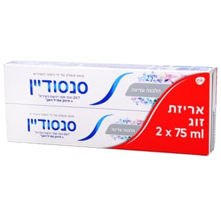 סנסודיין - משחת שיניים להלבנה עדינה 75 מ"ל זוג