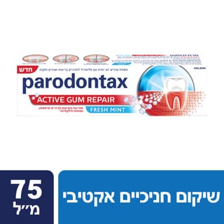 משחת שיניים פרדונטקס להגנה מלאה