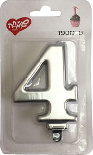נר גדול ספרה 4 עם מעמד שחור - כסף מטאלי