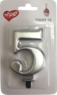 נר גדול ספרה 5 עם מע