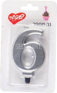 נר גדול ספרה 6 עם מע