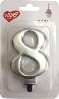 נר גדול ספרה 8 עם מעמד שחור - כסף מטאלי