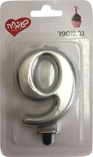 נר גדול ספרה 9 עם מעמד שחור - כסף מטאלי