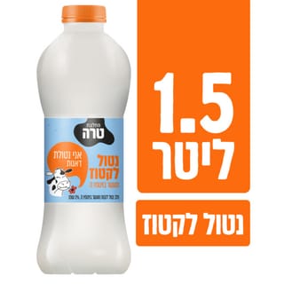 חלב מוע.נטול לקטוז2% 1.5