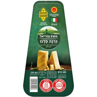גרנה פדנו צ'אנק 125