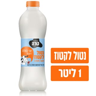 חלב נטול לקטוז מועשר בוויטמין D 2% 1 ל' טרה