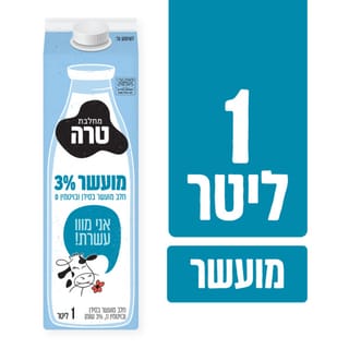 חלב מועשר 3% קרטון