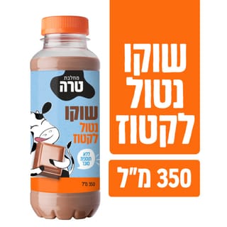 משקה חלב נטול לקטוז