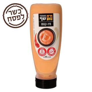 מאסטר שף רוטב בטעם מיונז וקטשופ 515 גר