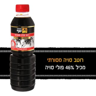 רוטב סויה מסורתי