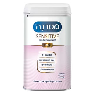 מטרנה סנסיטיב HM-O לפגים 700 גרם
