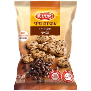 עוגיות מיני שוקוצ'יפס אסם 225 גרם