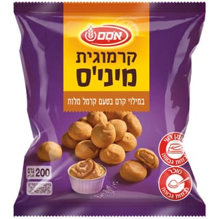 אסם קרמוגית מיניס קרמל מלוח