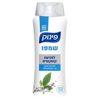 פינוק שמפו נגד קשקשים 700 מ"ל