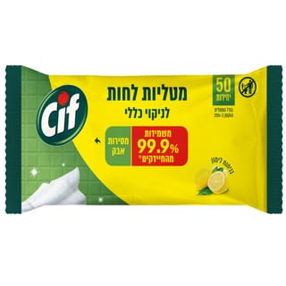 סיף מגבונים כללי לימון 50 יח'