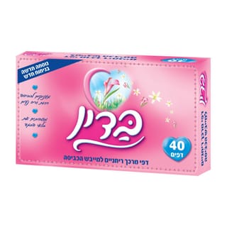 בדין - דפים למייבש כביסה ורוד 40 יח'