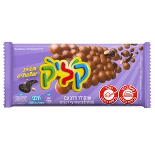 שוקולד חלב עוגיות ודגנים