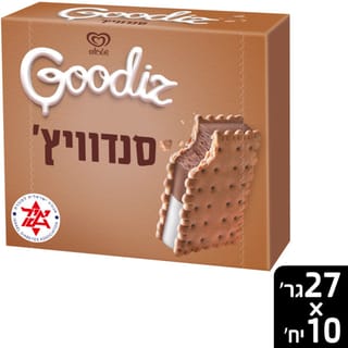 מאגדת גודיז סנדוויץ
