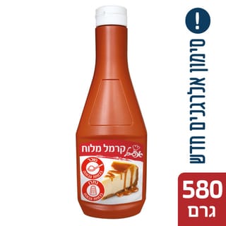סירופ בטעם קרמל מלוח