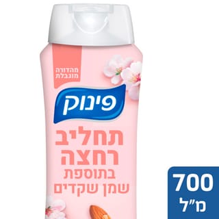 תחליב רחצה פינוק שמן שקדים