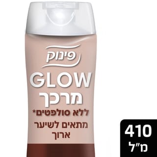 פינוק מרכך שיער GLOW שיער ארוך 410 מ"ל