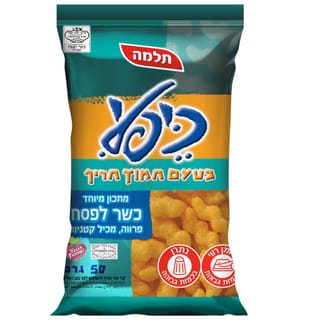 כיפלי חמוץ חריף כשר לפסח