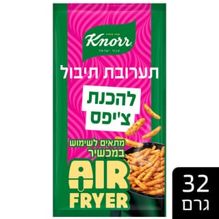 קנור תערובת תיבול ל'ציפס 32 גרם