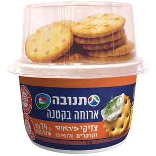 ארוחה בקטנה ציזיקי עם קרקרים 150 גרם