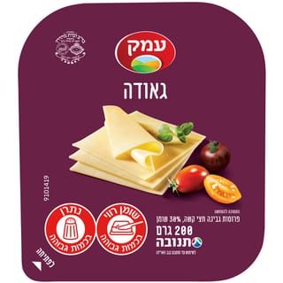 פרוסות גאודה עמק 200 גרם