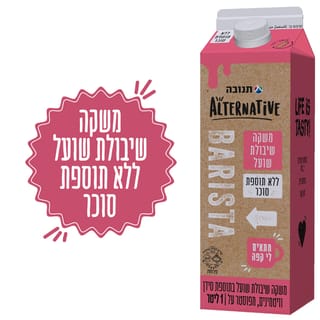 משקה שיבולת שועל ללא סוכר