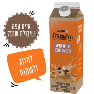 אייס קפה שיבולת שועל 1 ליטר אלטרנטיב