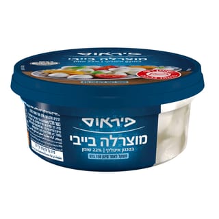 מוצרלה בייבי פיראוס 150 גרם