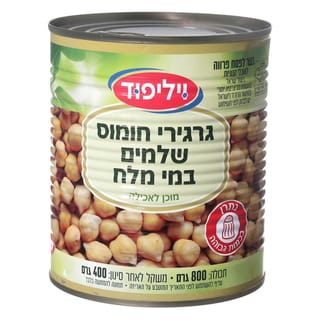 גרגירי חומוס שלמים במי מלח 800 גרם