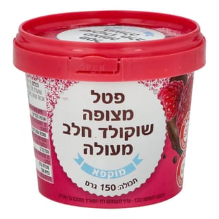 פטל מצופה שוקולד חלב