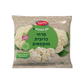 פרחי כרובית מוקפאים - 700 גרם