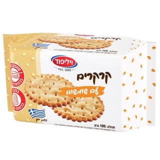 קרקרים עם שומשום 105 ג' ויליפוד