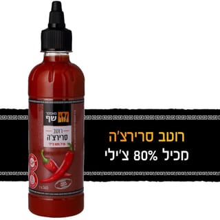 מאסטר שף רוטב סרירציה 360 מ"ל