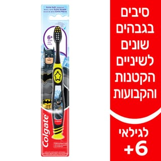 קולגייט מברשת ילדים באטמן 6+