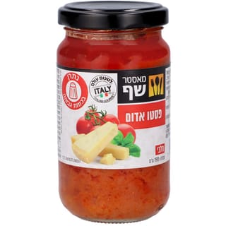 מאסטר שף ממרח פסטו אדום 190 גרם