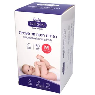 בלונס בייבי רפידות הנקה 50 יחידות M