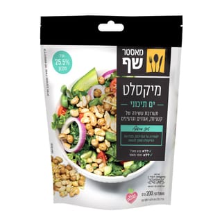 מיקסלט ים תיכוני מאסטר שף - 200 גרם