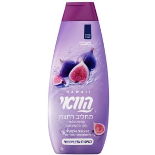 הוואי תחליב רחצה -קטיפה סגולה 650 מ"ל