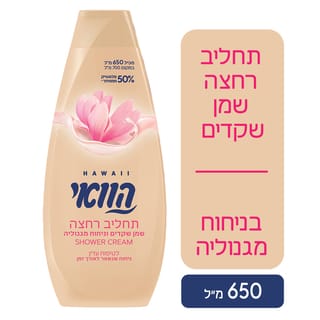 תחליב רחצה - שמן שקדים וניחוח מגנוליה 650 מ"ל