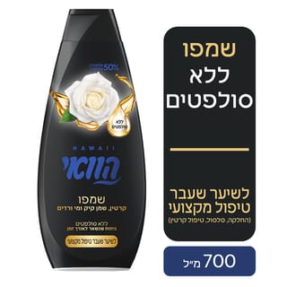 הוואי שמפו ללא סולפטים