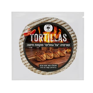 טורטיה על גחלים 520 גרם