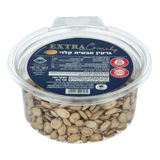 גרעיני אבטיח קלויים 120 גרם