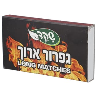 גפרור ארוך 45 יחידות